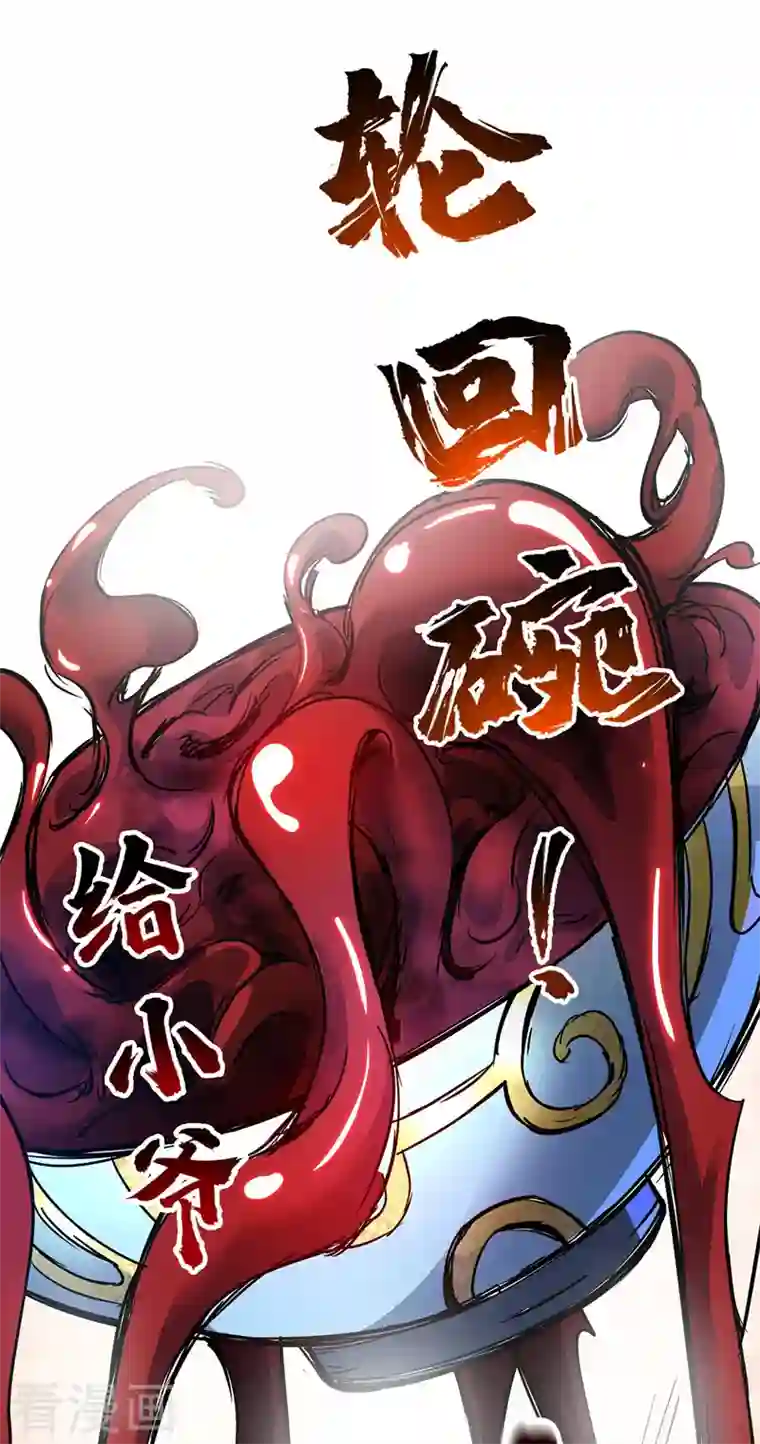 武映三千道第71话 气血之力