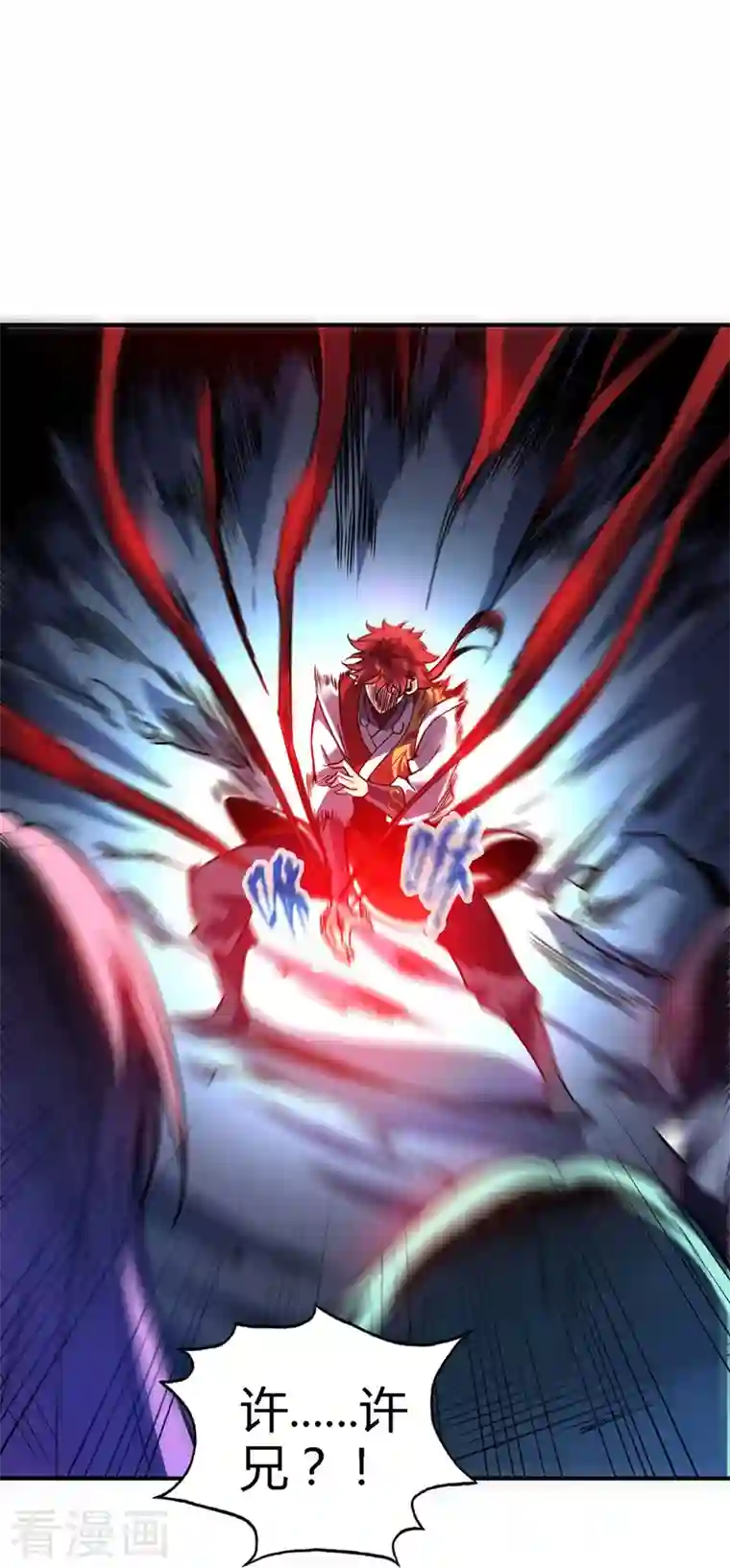 武映三千道第71话 气血之力