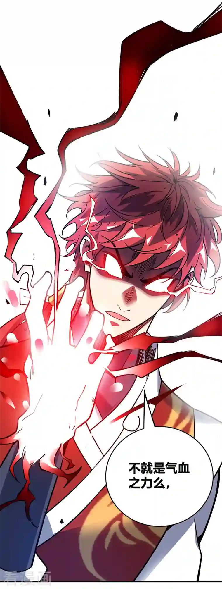 武映三千道第71话 气血之力