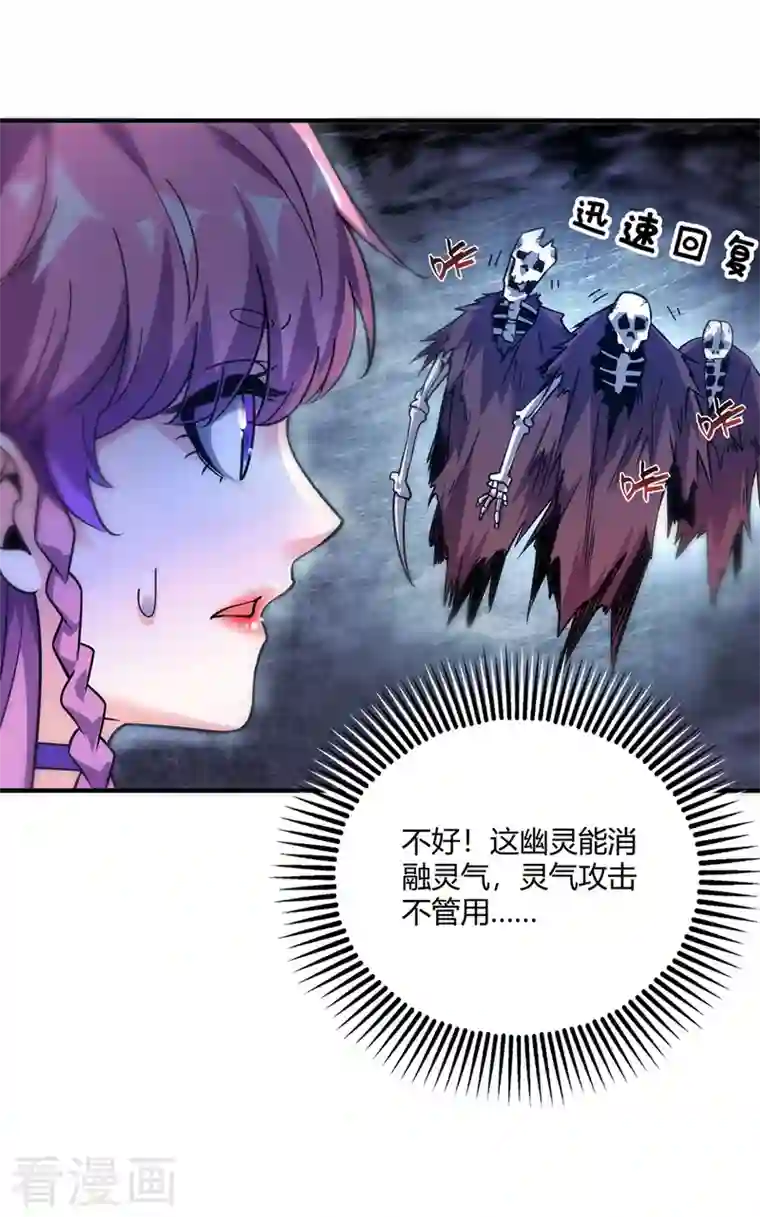 武映三千道第71话 气血之力