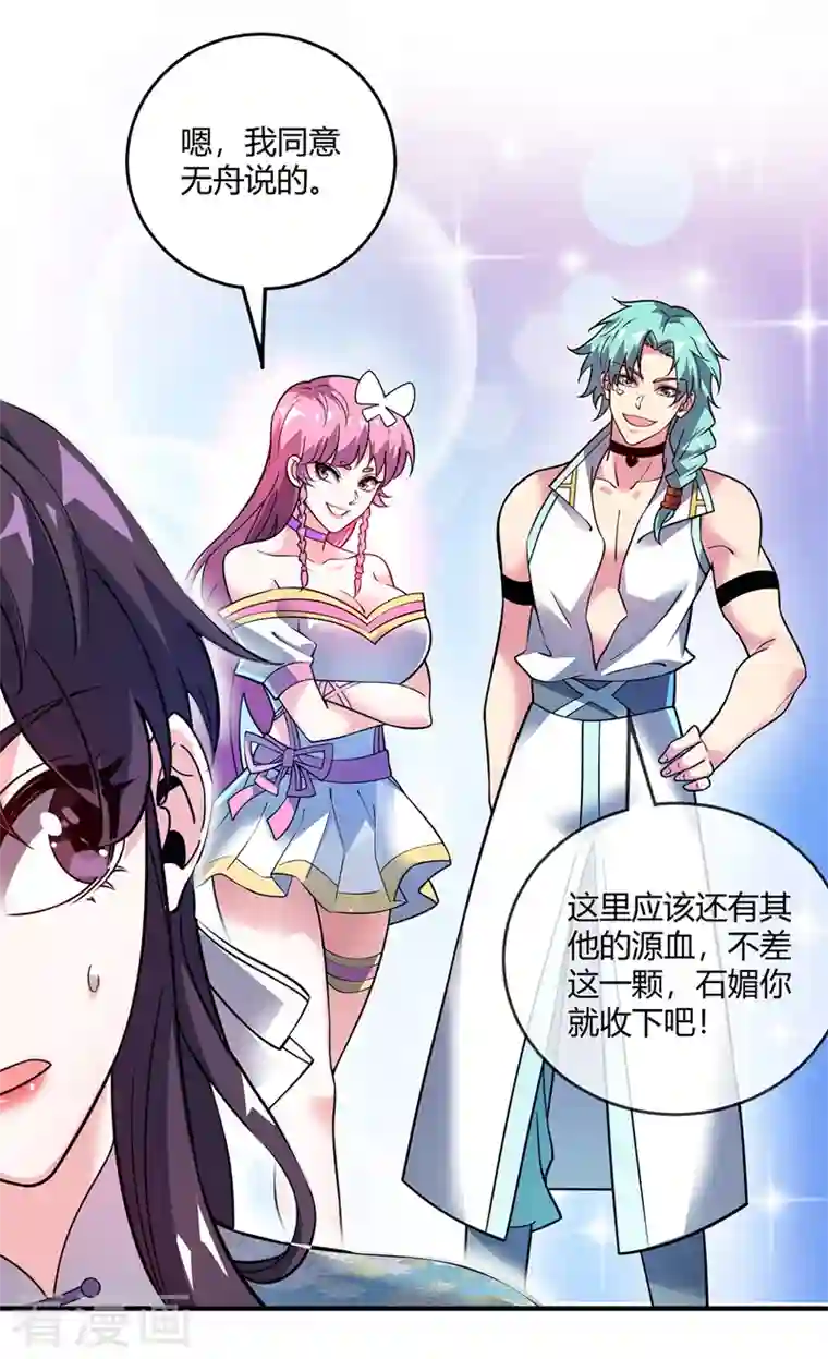 武映三千道第72话 发现源血