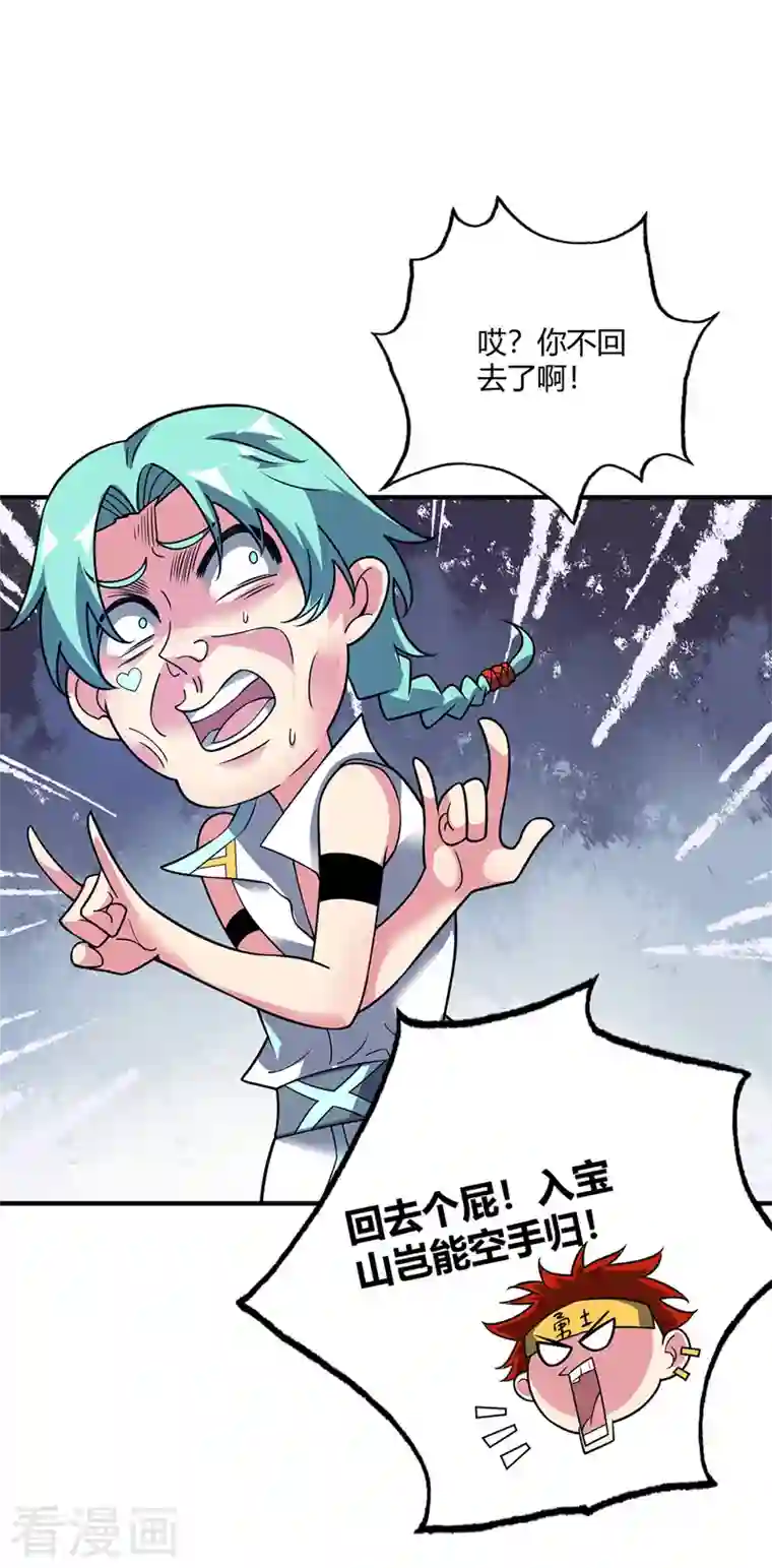 武映三千道第72话 发现源血