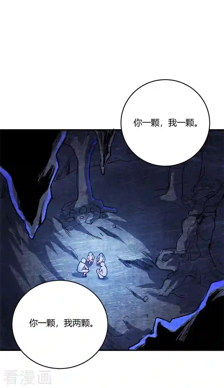 武映三千道第72话 发现源血