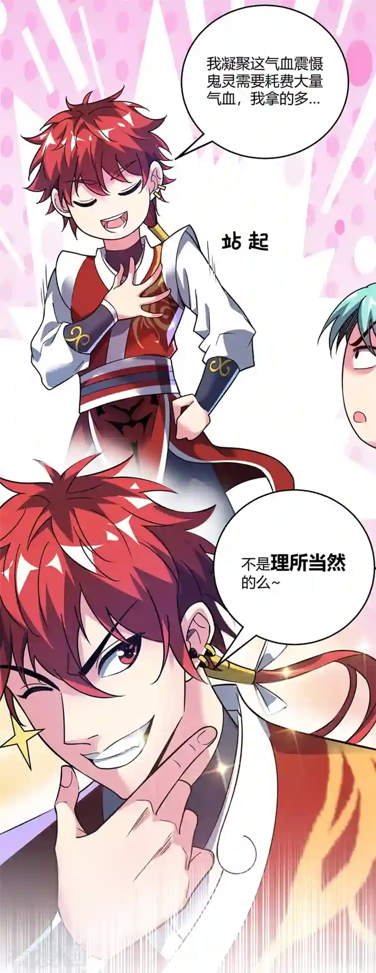 武映三千道第72话 发现源血