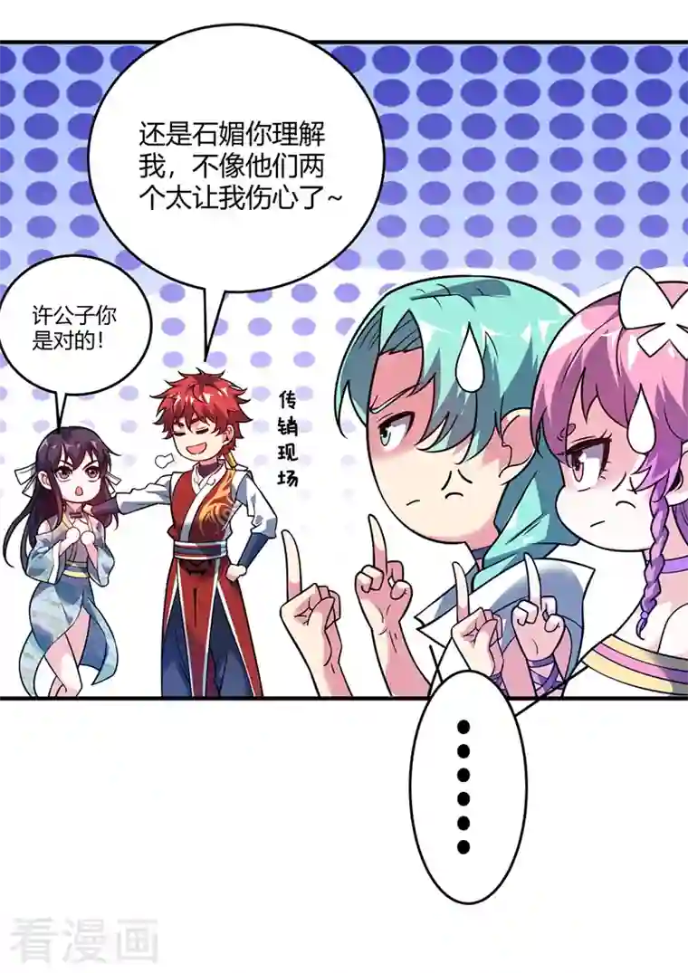 武映三千道第72话 发现源血