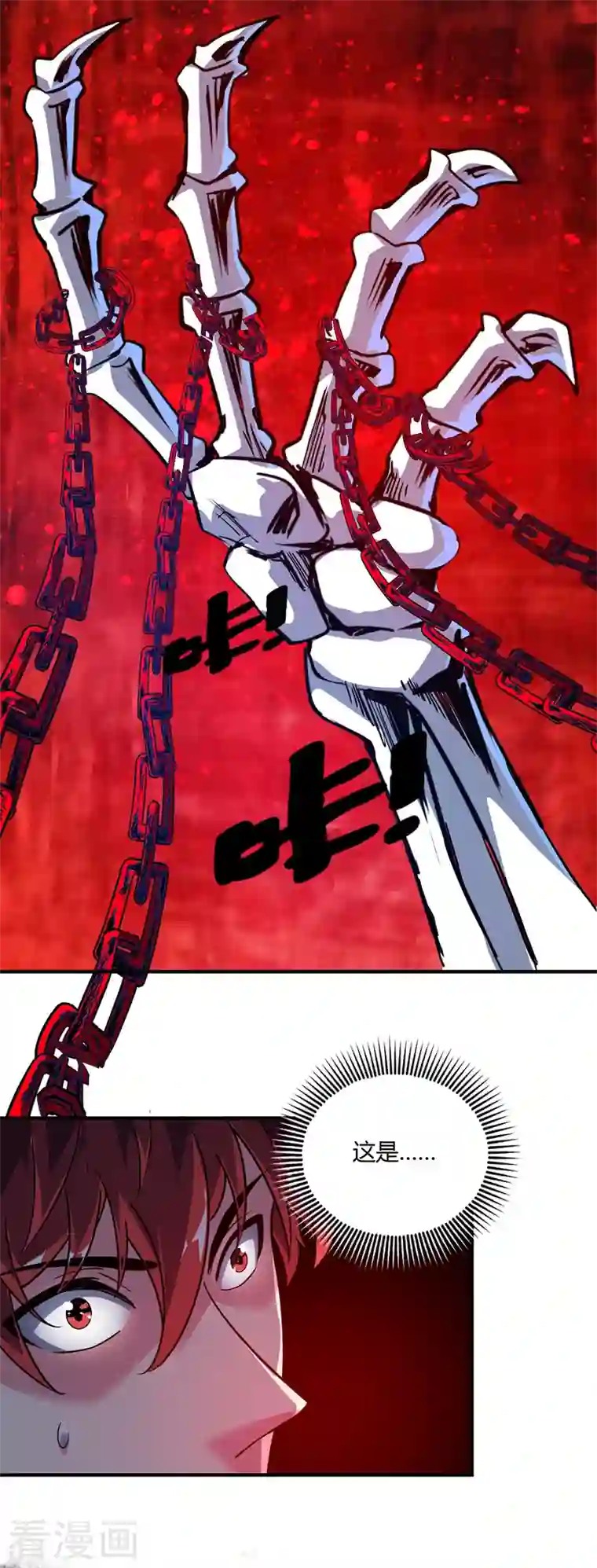 武映三千道第73话 道宗宗主