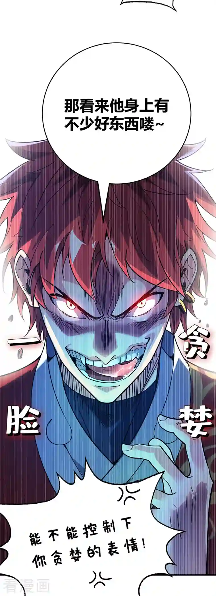 武映三千道第73话 道宗宗主