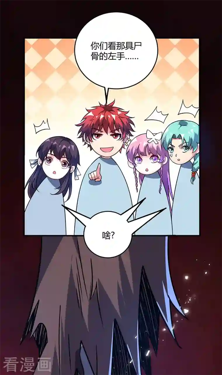 武映三千道第73话 道宗宗主