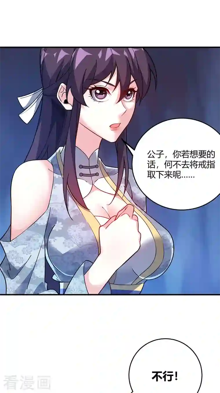 武映三千道第73话 道宗宗主