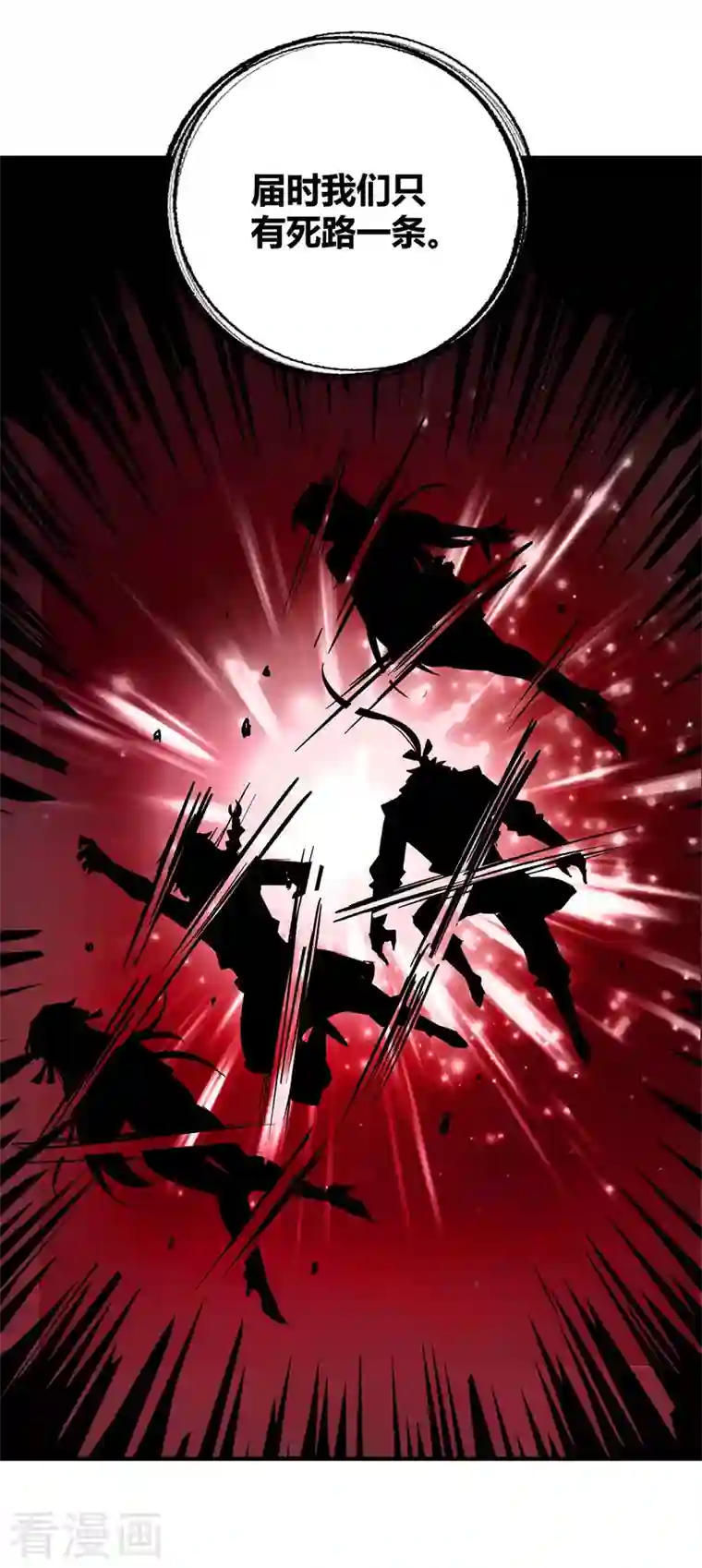 武映三千道第73话 道宗宗主