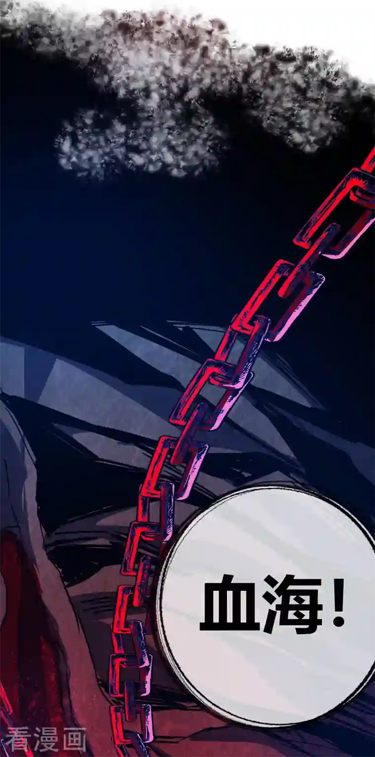 武映三千道第73话 道宗宗主