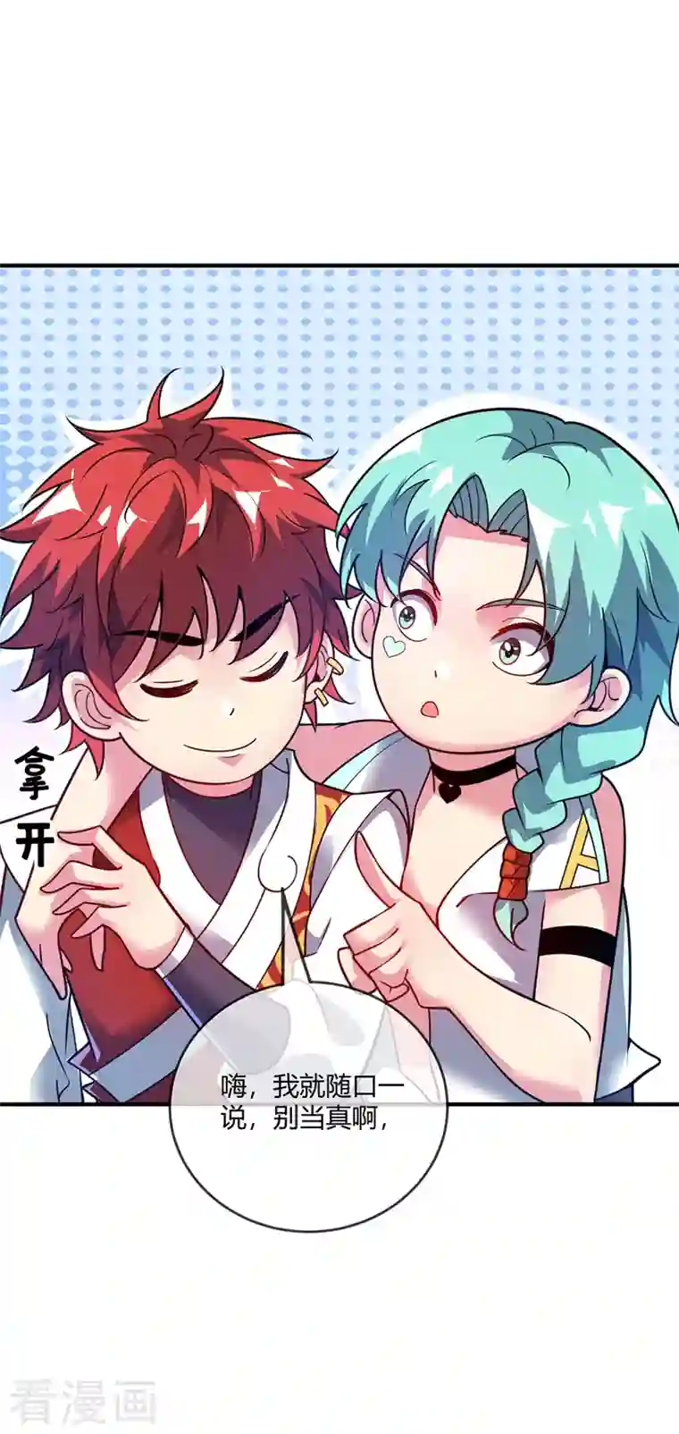 武映三千道第73话 道宗宗主