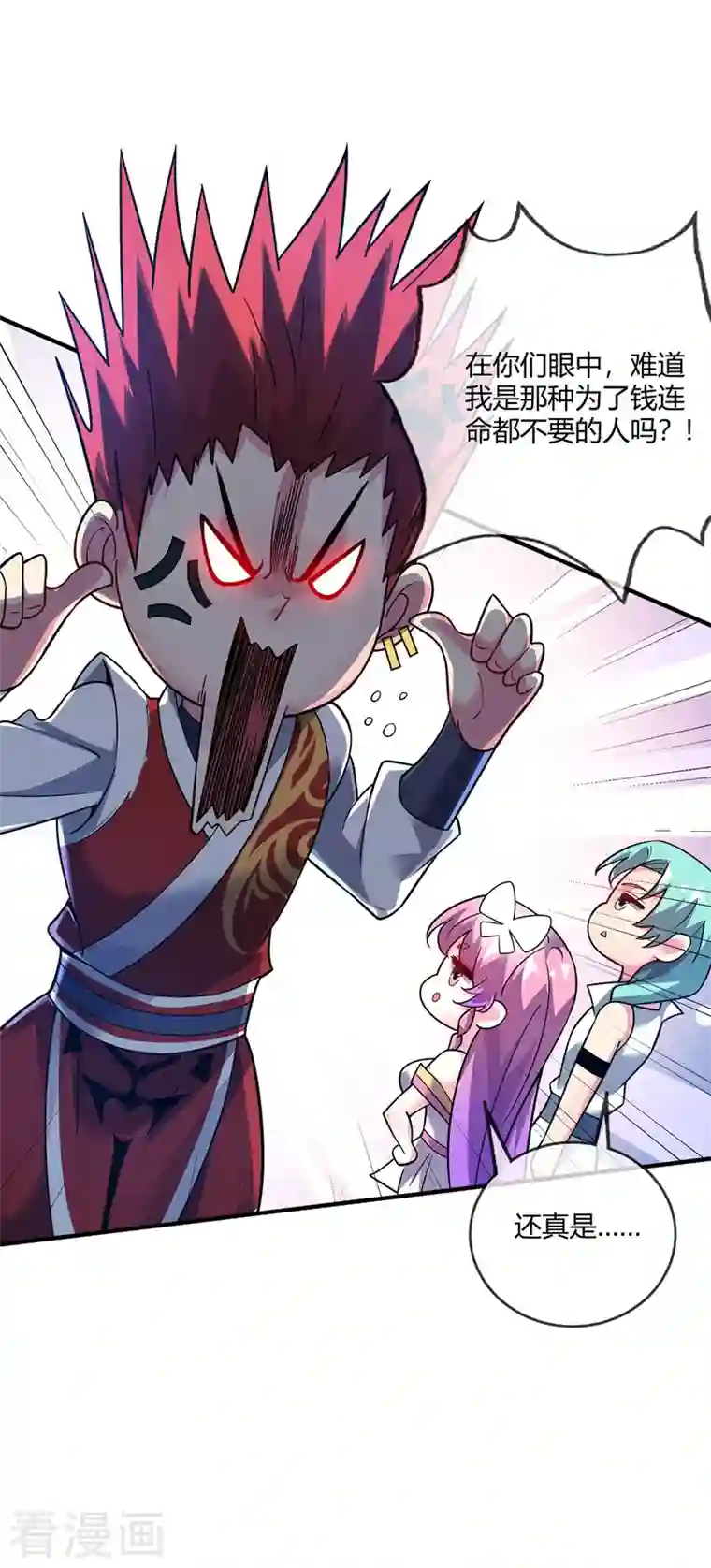 武映三千道第73话 道宗宗主