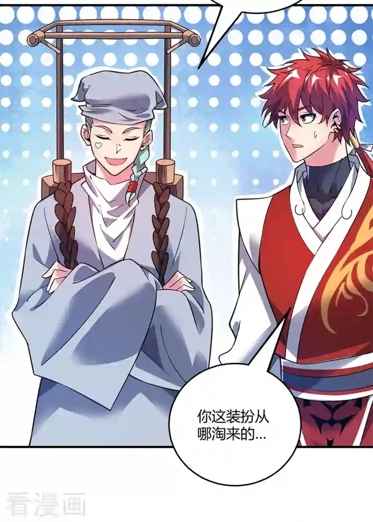 武映三千道第73话 道宗宗主