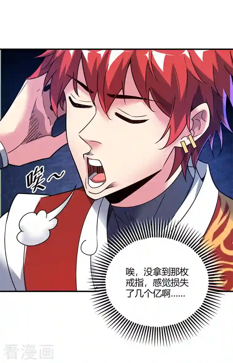 武映三千道第73话 道宗宗主