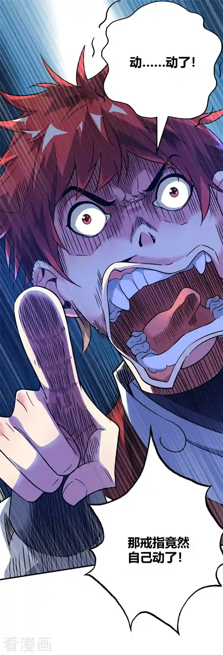 武映三千道第73话 道宗宗主