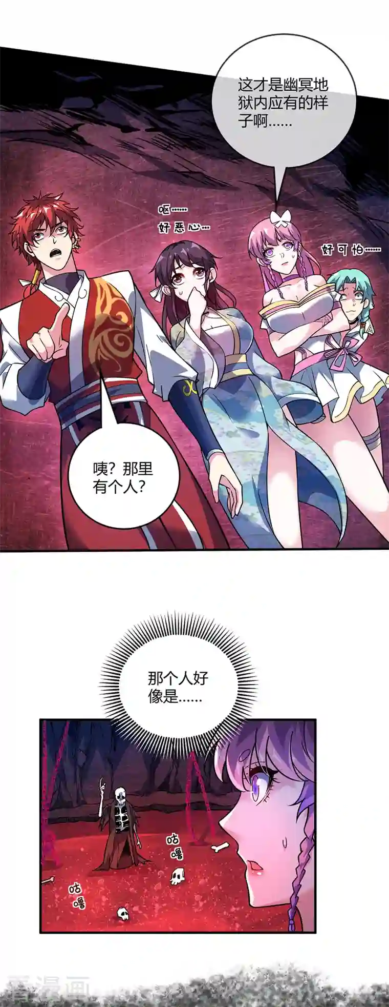 武映三千道第73话 道宗宗主