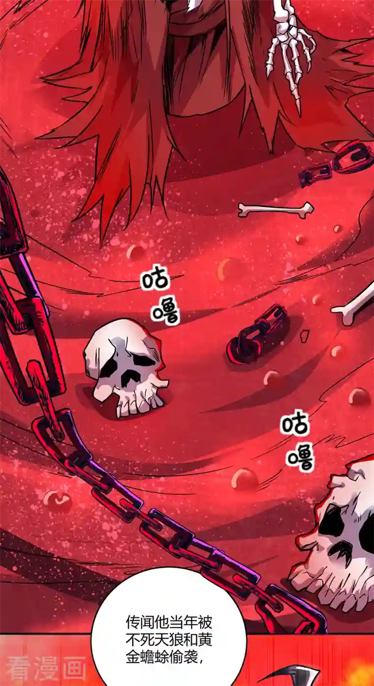 武映三千道第73话 道宗宗主