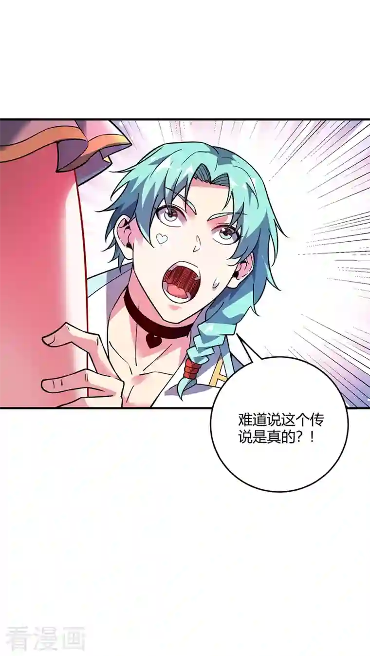 武映三千道第73话 道宗宗主