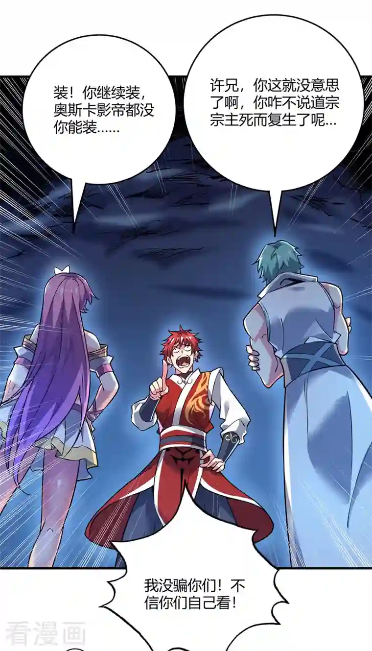 武映三千道第74话 戒指动的手