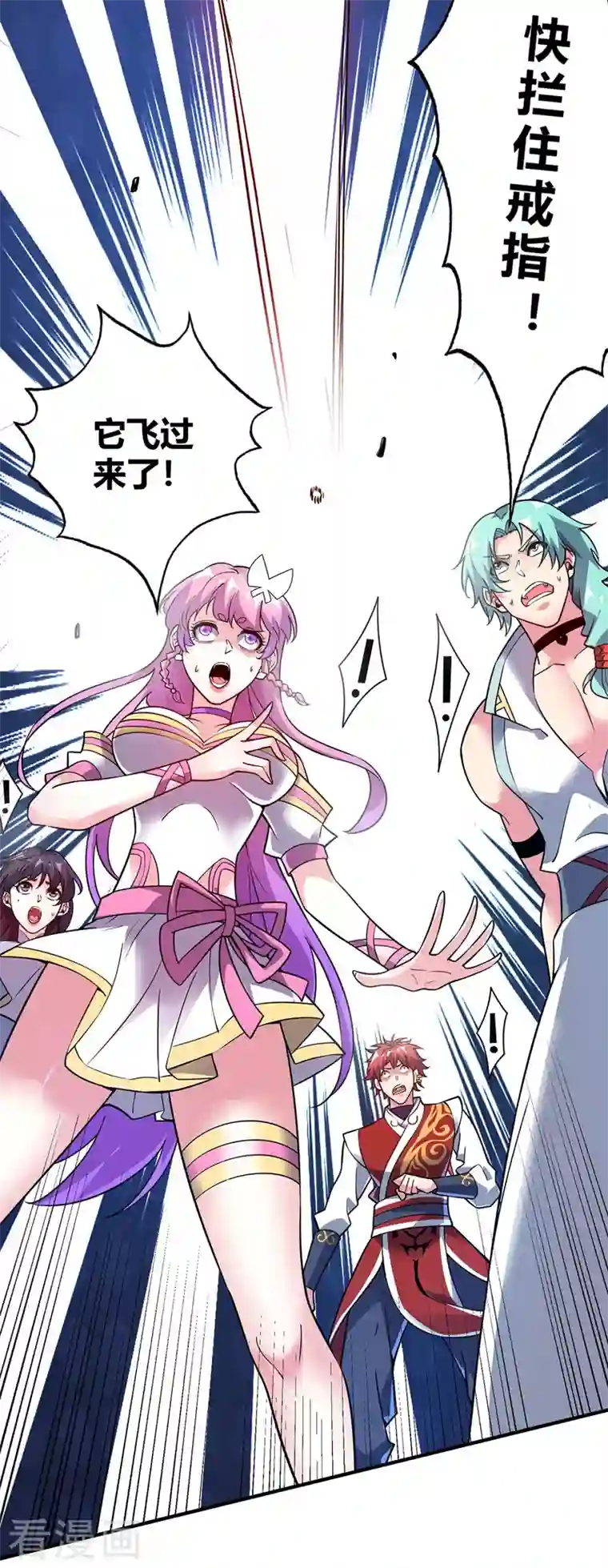 武映三千道第74话 戒指动的手