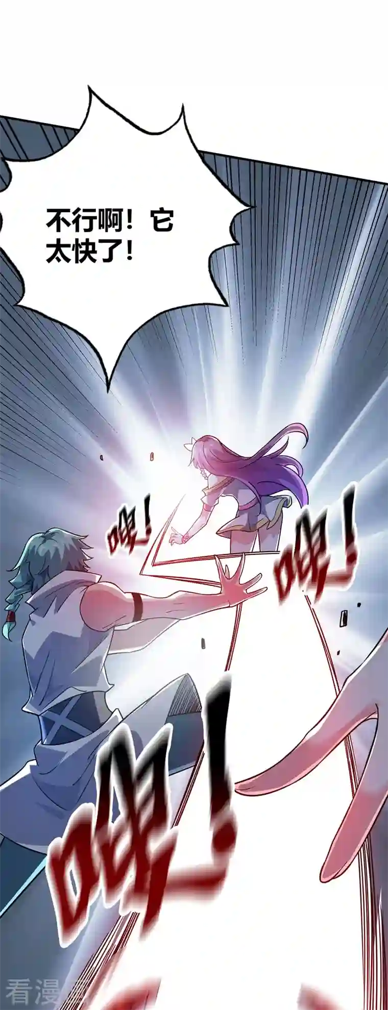 武映三千道第74话 戒指动的手