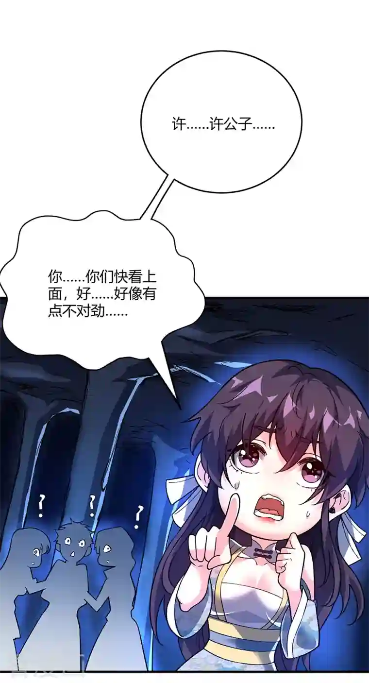 武映三千道第74话 戒指动的手