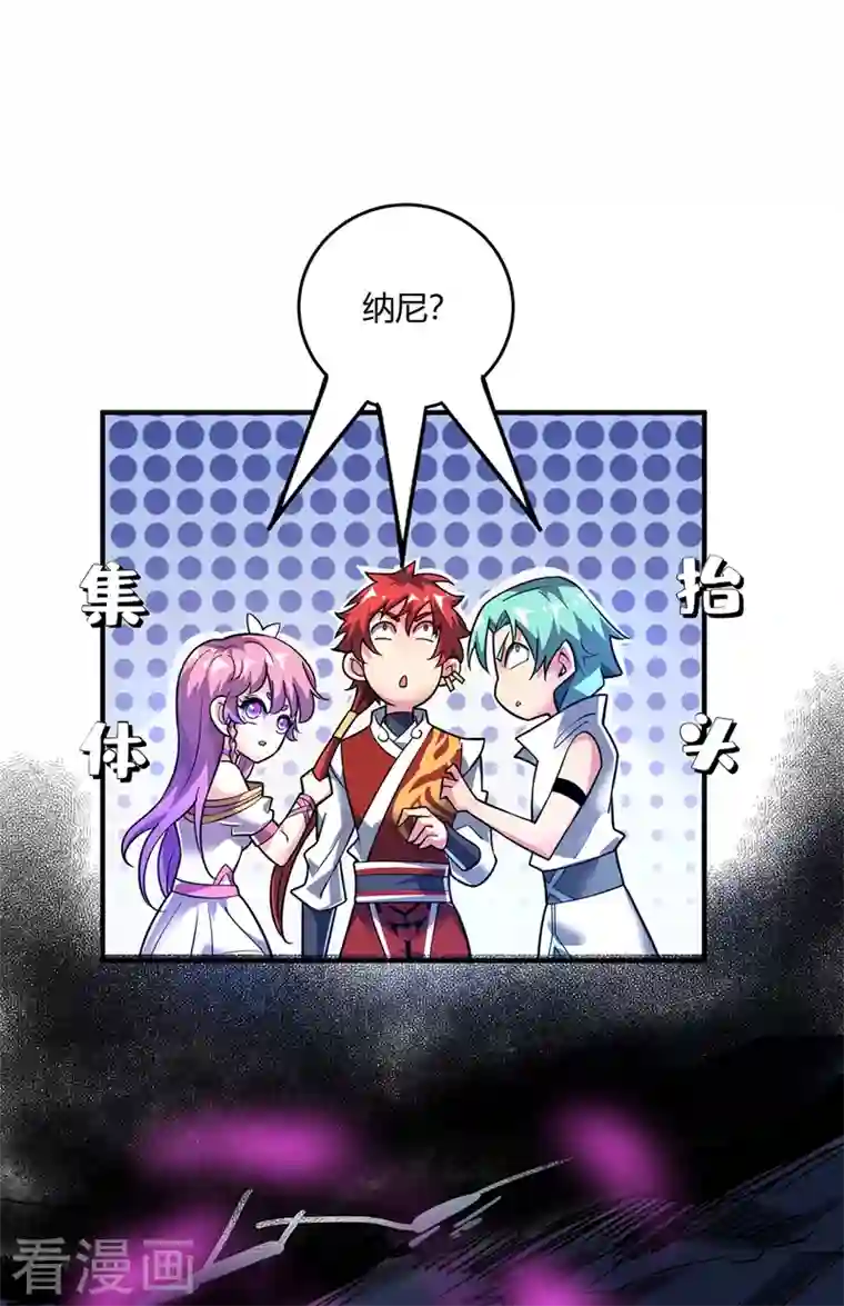 武映三千道第74话 戒指动的手