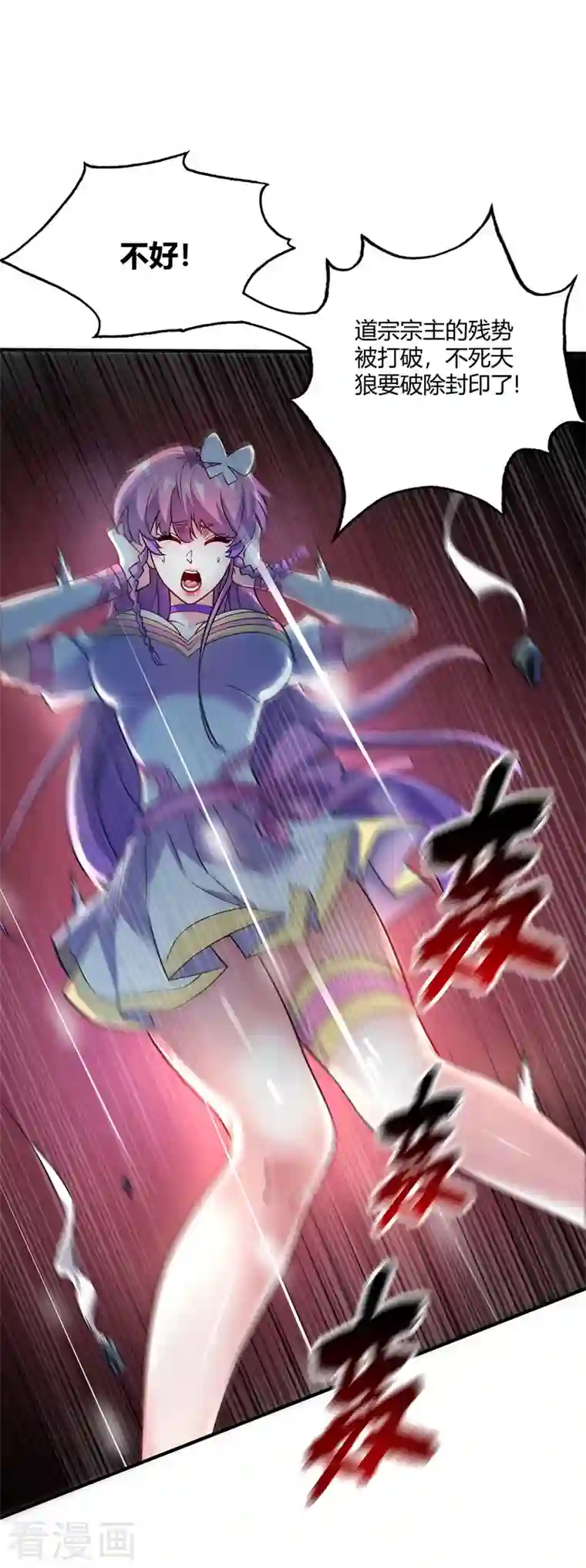 武映三千道第74话 戒指动的手