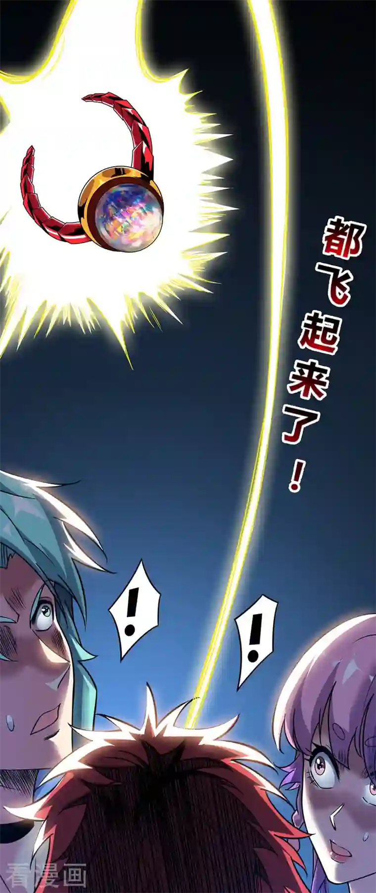 武映三千道第74话 戒指动的手