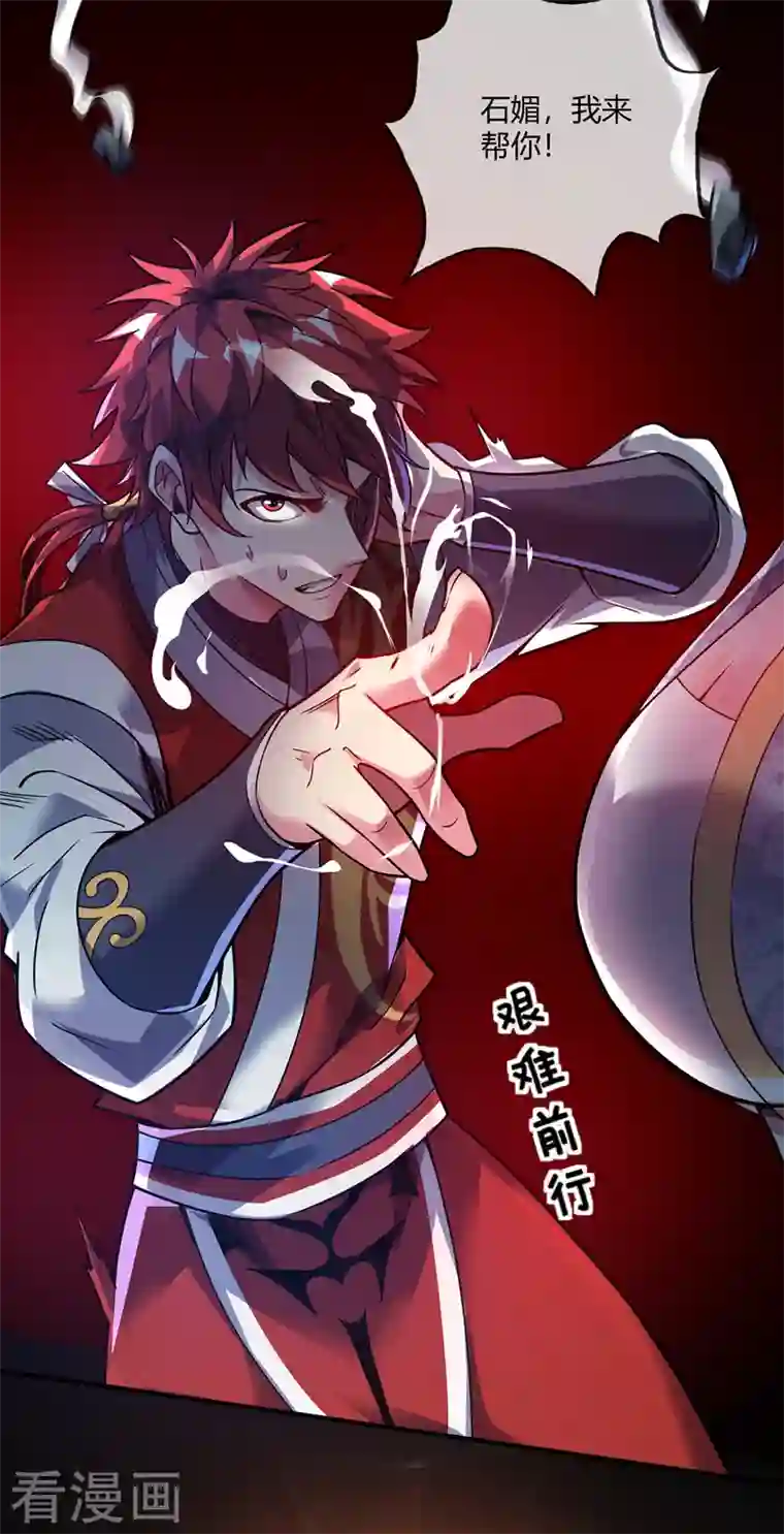 武映三千道第74话 戒指动的手