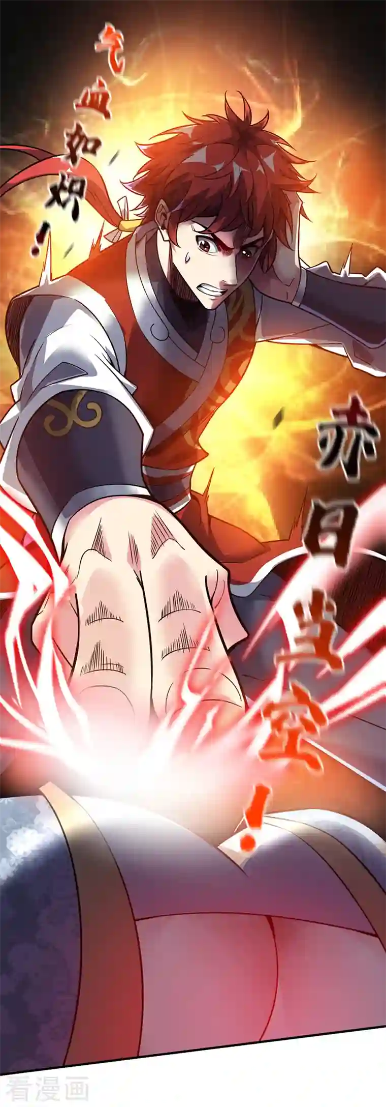 武映三千道第74话 戒指动的手