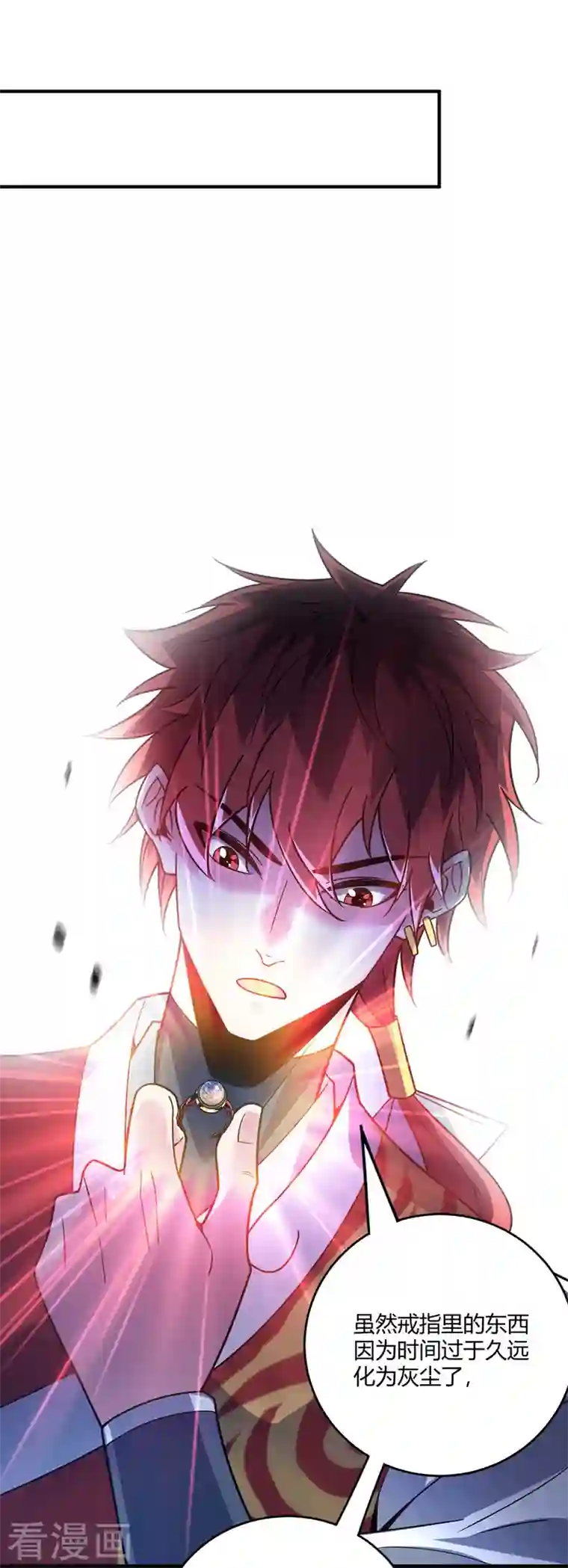 武映三千道第76话 气血碗升级