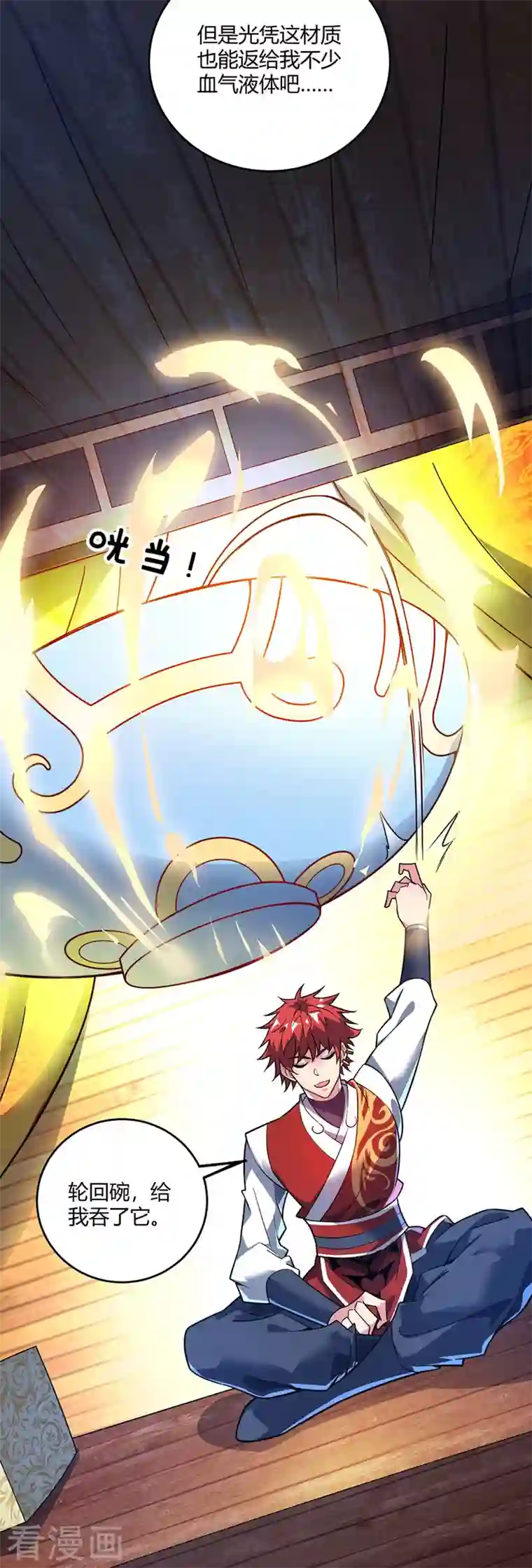 武映三千道第76话 气血碗升级