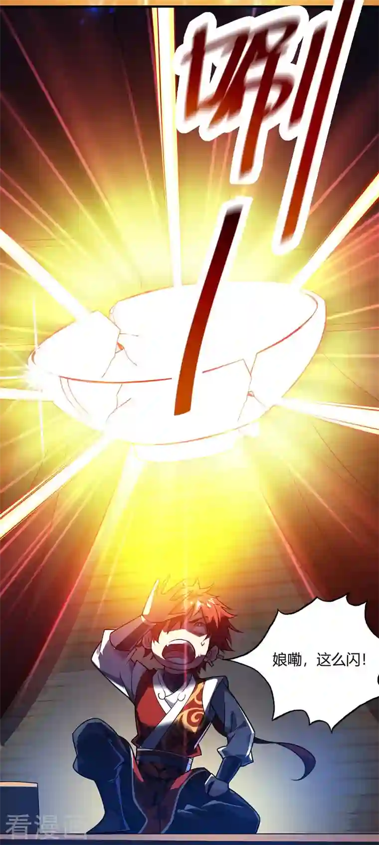 武映三千道第76话 气血碗升级