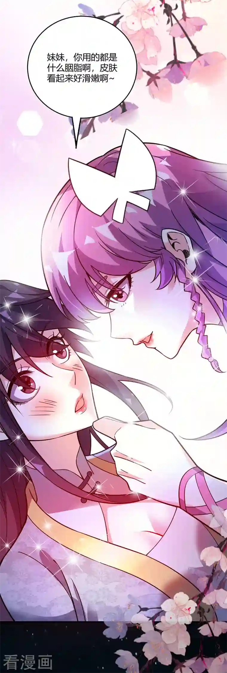 武映三千道第76话 气血碗升级