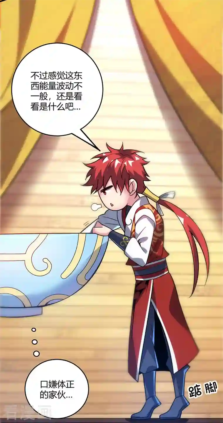 武映三千道第76话 气血碗升级