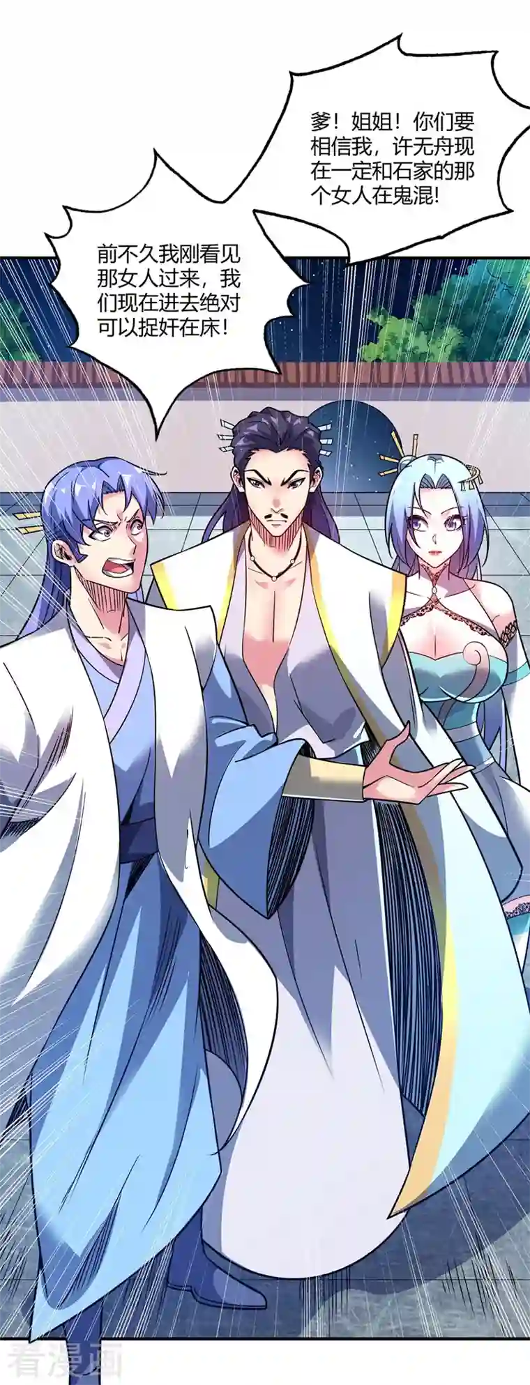 武映三千道第76话 气血碗升级