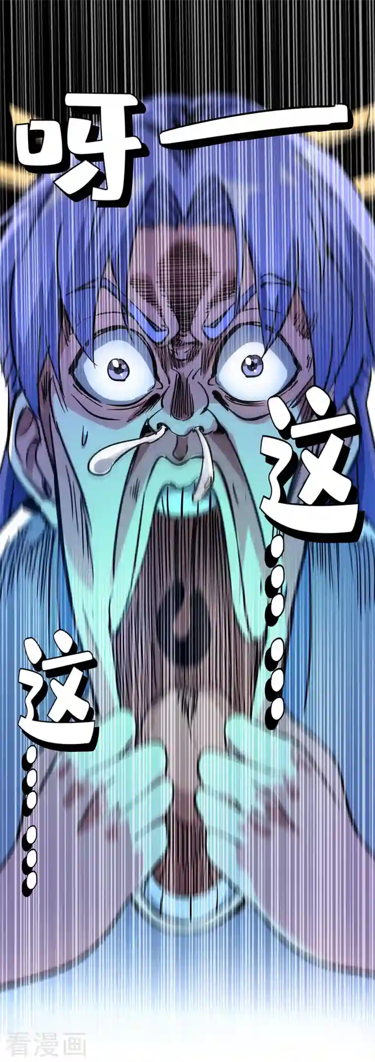 武映三千道第76话 气血碗升级