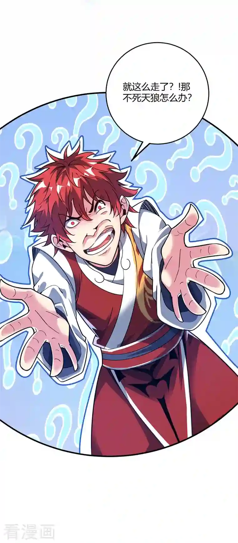 武映三千道第76话 气血碗升级