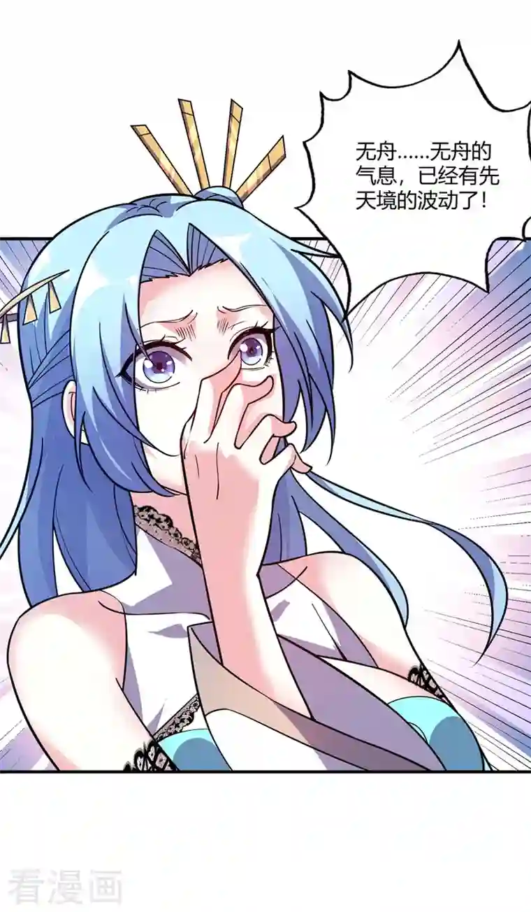 武映三千道第77话 清理门户