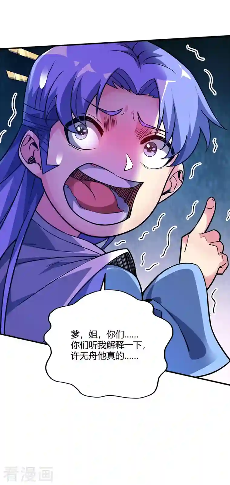 武映三千道第77话 清理门户