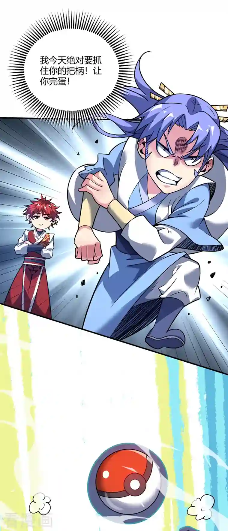 武映三千道第77话 清理门户