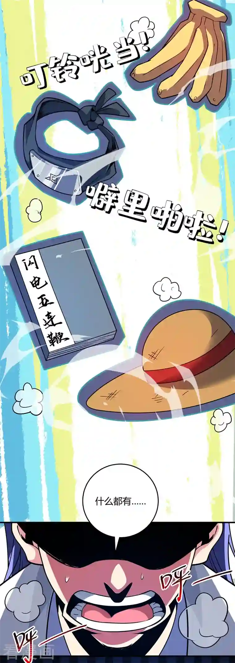 武映三千道第77话 清理门户