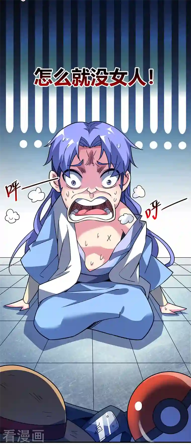 武映三千道第77话 清理门户