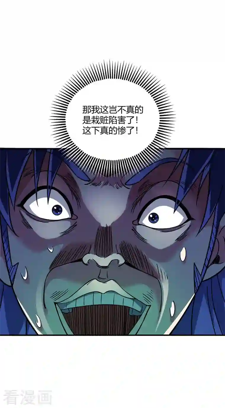 武映三千道第77话 清理门户