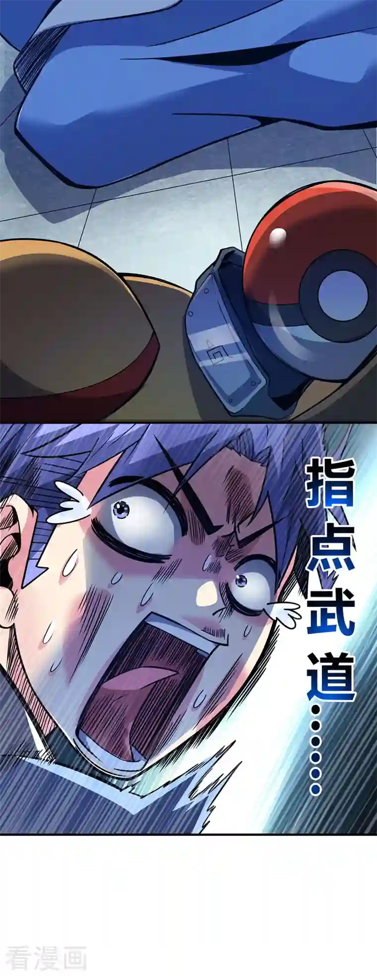 武映三千道第77话 清理门户