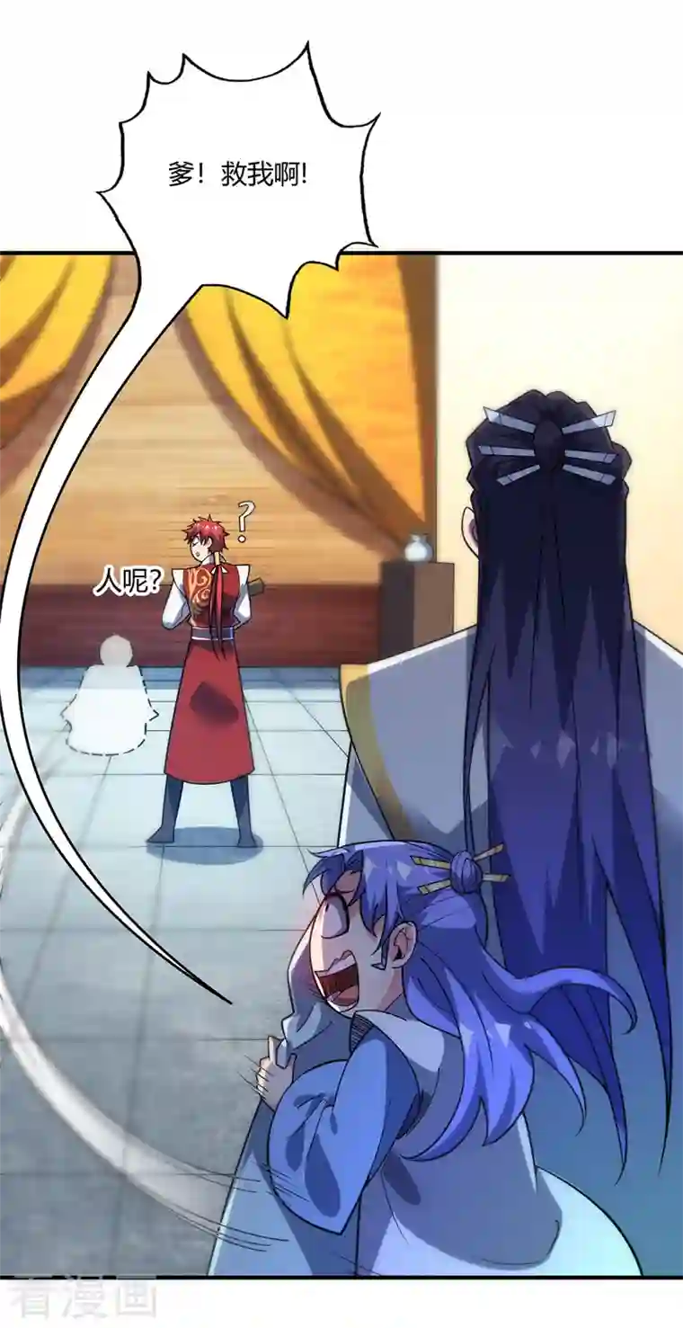 武映三千道第77话 清理门户