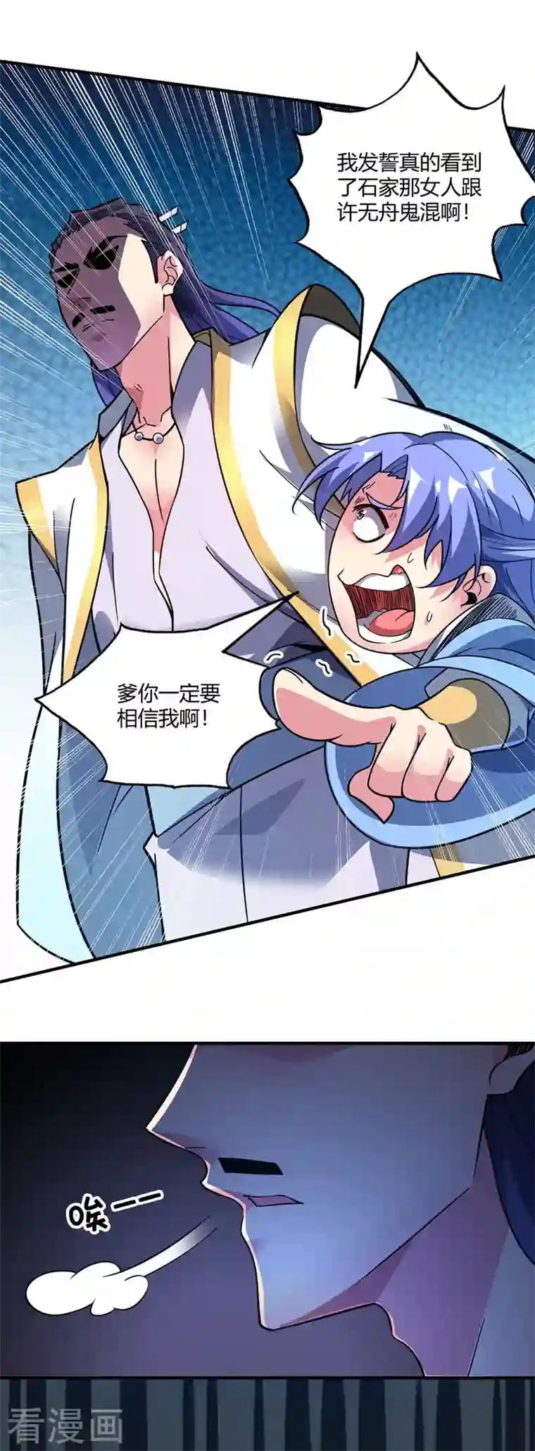 武映三千道第77话 清理门户