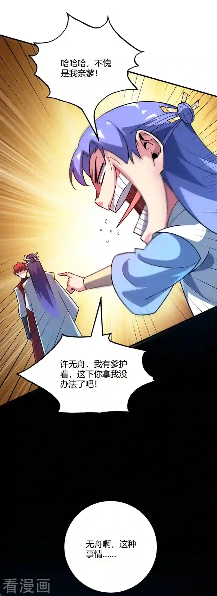 武映三千道第77话 清理门户